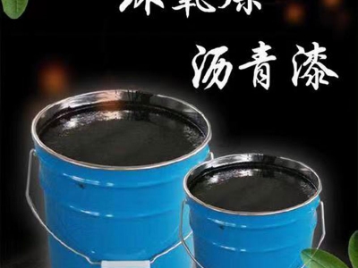 环氧煤沥青漆厂用