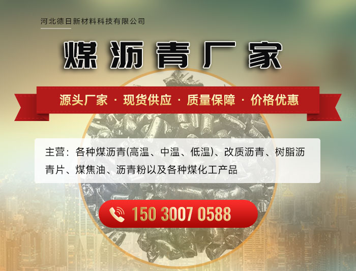 河北德日新材料科技有限公司